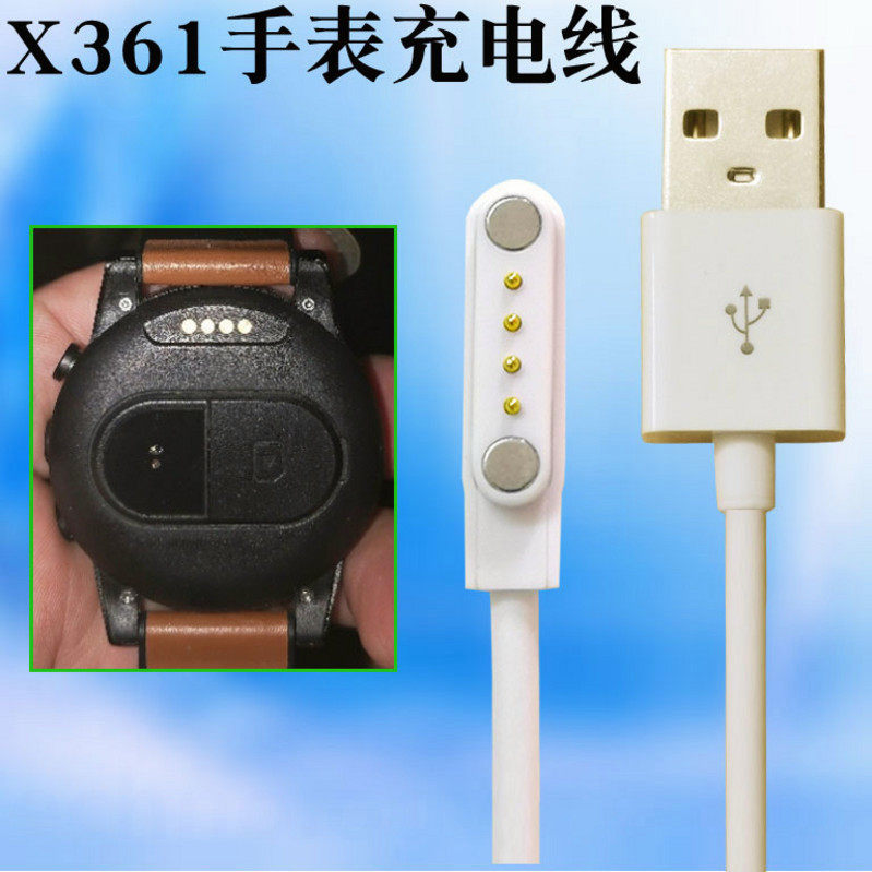 Amadin X361 Mickey Deer Tiger Aozhi Maverick Tang Kelematong smart watch Charger data cable