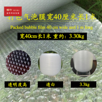 Bubble film roll carton bubble paper shockproof Bubble Bag packing express foam bubble cushion Express Transportation
