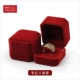 10082 (112 F3-15) All-Jujube Red Ring Box New Beid Act