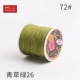 12034 (26 моделей) Ruyi № 72 Green Green 212