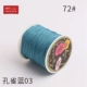 10832 (3 модели) Ruyi № 72 Peacock Blue 05