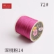 12047 (14 моделей) Ruyi № 72 Deep Peach Powder 108 108