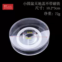 01657 (32 A73-19) xiaoyuan pen tiandi Cover
