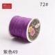 10202 (49) Ruyi № 72 Purple 675