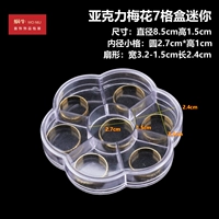 15882 (15 моделей B17-7) Акриловая слива Blossom 7 Grid Box Mini