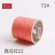 10198 (22) Ruyi № 72 Awrmelon Red 184