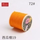 11883 (19 моделей) Ruyi № 72 Арбуз оранжевый 172