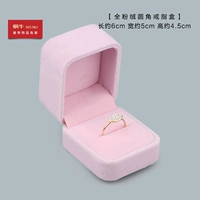 00127 закругленная кольцевая коробка All Pink