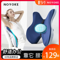 Neumann Lumbar cushion Office memory cotton lumbar spine seat backrest cushion pillow Pregnant woman lumbar pillow chair lumbar cushion