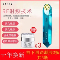 Japan JUJY Kizhi RF eye instrument Eye beauty instrument to remove bags under the eyes Fine lines massage instrument to lighten dark circles