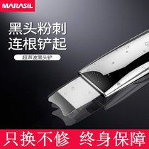 Japan MARASIL blackhead shovel ultrasonic pore cleaner household face blackhead beauty instrument