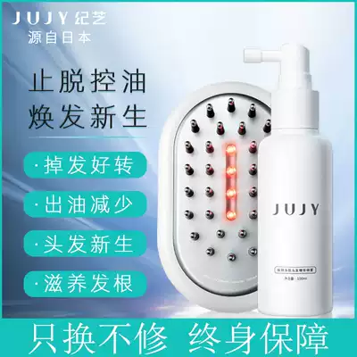 Japan JUJY Ji Zhi LLLT low-energy laser hair hair device hair hair comb hair hair hair hair hair artifact anti-bald hair hair hair hair anti-bald hair hair comb hair hair artifact