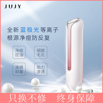 Japan JUJY Kizhi acne instrument Blue light acne printing tease muscle rejuvenation beauty instrument incognito net tease delicate pores