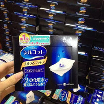 Spot Japan COSME Award Unicharm ultra-thin water-saving moisturizing 1 2 Unicharm cotton pad 40 pieces