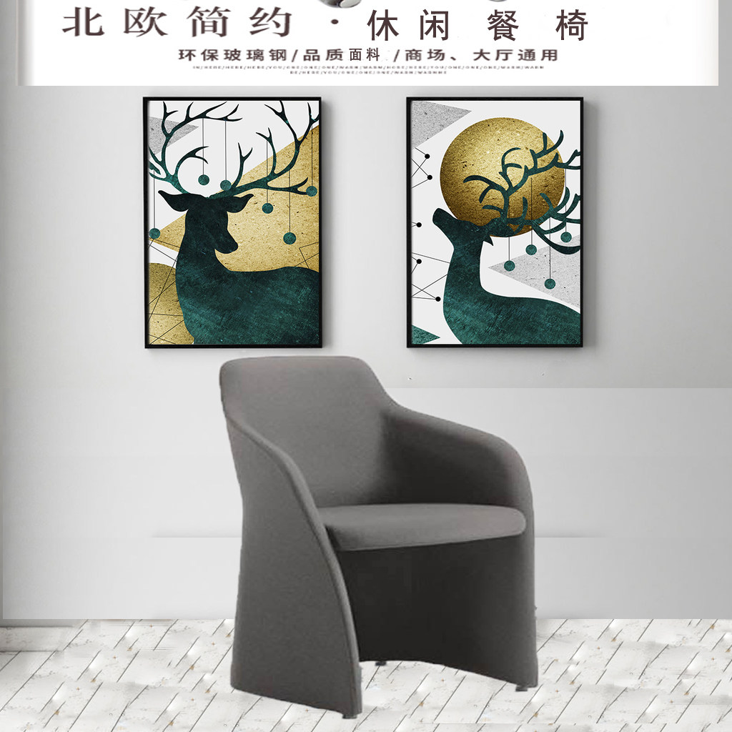 Designer Brief Modern Fashion Cafe Milk Tea Shop Prototype Board Room Sample House Display Center Glass Fiber Negotiate Leisure Dining Chair