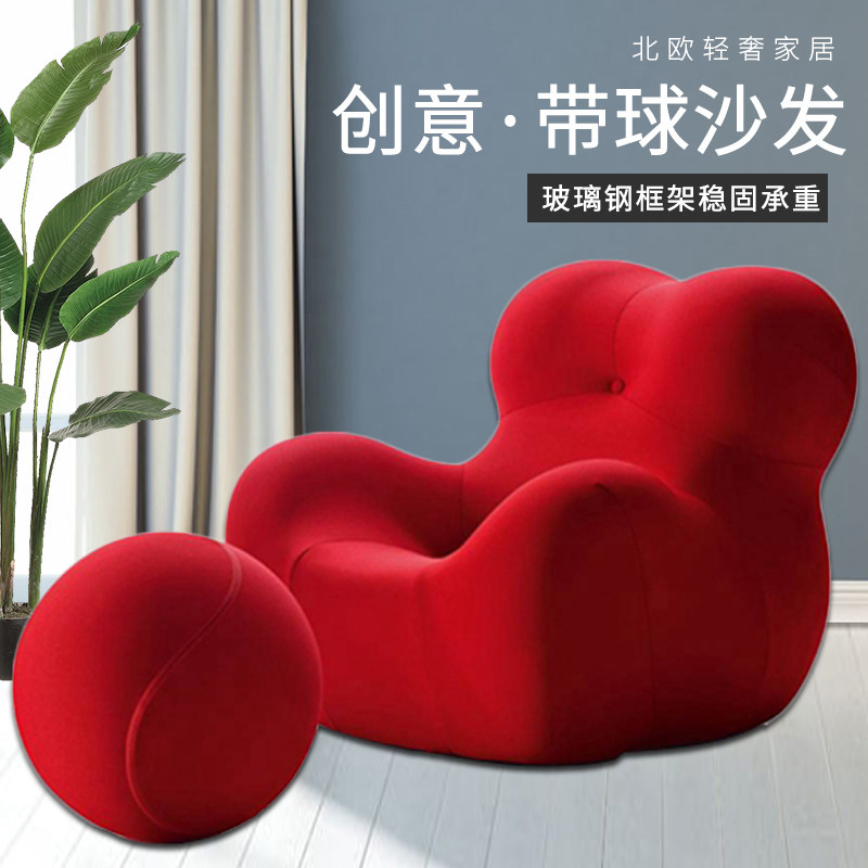 Italian Sloth Sofa Chair Living-room Casual Lounge Glass Fiber Round ball bicoloured fabric Handrail Hug Bear Chair