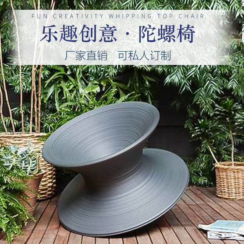 FRP mall outdoor leisure personality 360 degree tumbler balance gyro chair rotating brush gyro chair