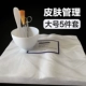 Hàn Quốc Quản lý da Tiện ích Mặt nạ silicone Bát Beauty Salon Gạc Mặt nạ gia dụng Sản phẩm Beauty Bowl Set - Các công cụ làm đẹp khác keo gắn mi