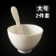 Hàn Quốc Quản lý da Tiện ích Mặt nạ silicone Bát Beauty Salon Gạc Mặt nạ gia dụng Sản phẩm Beauty Bowl Set - Các công cụ làm đẹp khác keo gắn mi