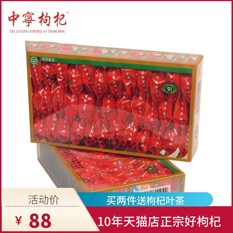 Zhongning Goi Berry Ningxia Quality Chinese Wolfberry Gift Box is free to eat raw wolfberry 560g to send red dates