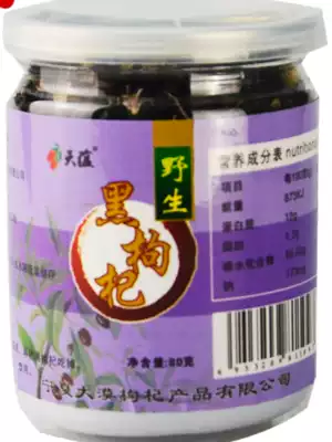 Qinghai Qaidam Wild Black wolfberry 160g male kidney disposable