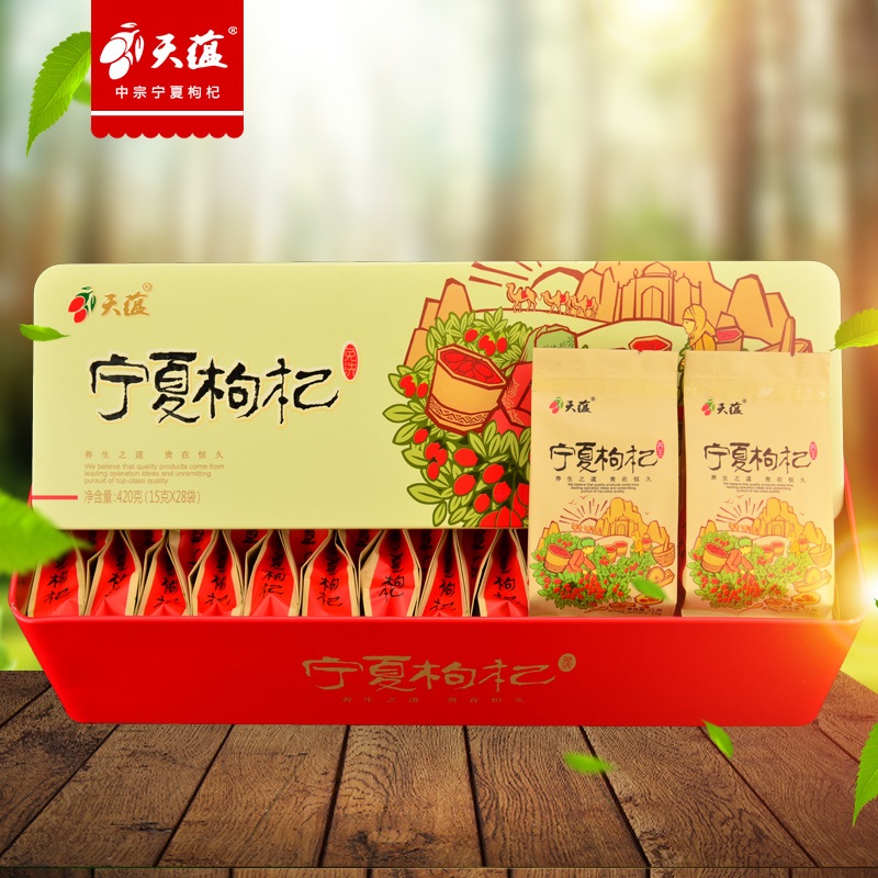 小袋装【中宁枸杞】枸杞无硫无农残免洗宁夏枸杞子礼盒420g