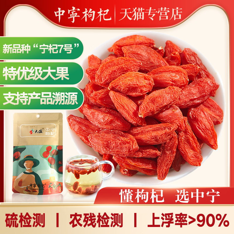 China Ningning Wolfberry Ningxia Special Grade 125gx2 Bag Large Grain of Origin Free of washout Gou Qi Dried Tribute to Tea Water