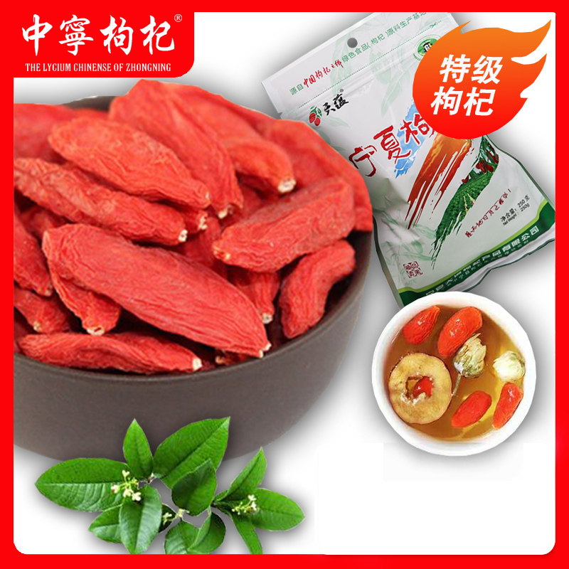 Ningxia Zhongning wolfberry 500g g package large particles wash-free gou wolfberry soup structure Ji tea water