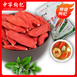 Ningxia Zhongning wolfberry authentic goji berries 500g g package large particles wash-free gou wolfberry soup structure Ji tea water