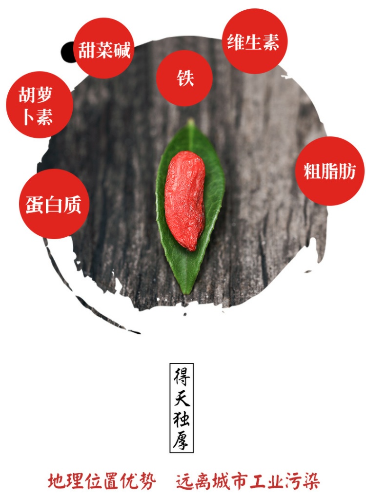 2018年新货宁夏特级免洗大粒500g红枸杞茶男