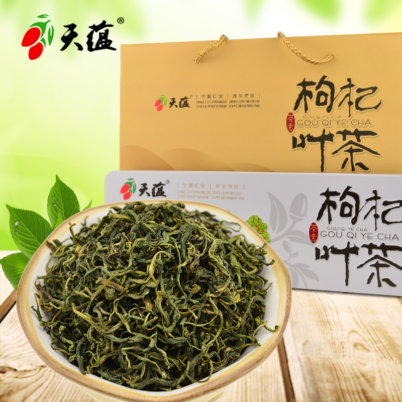 2019年产新枸杞芽尖茶 宁夏特产装枸杞芽茶两件礼盒装2*120g