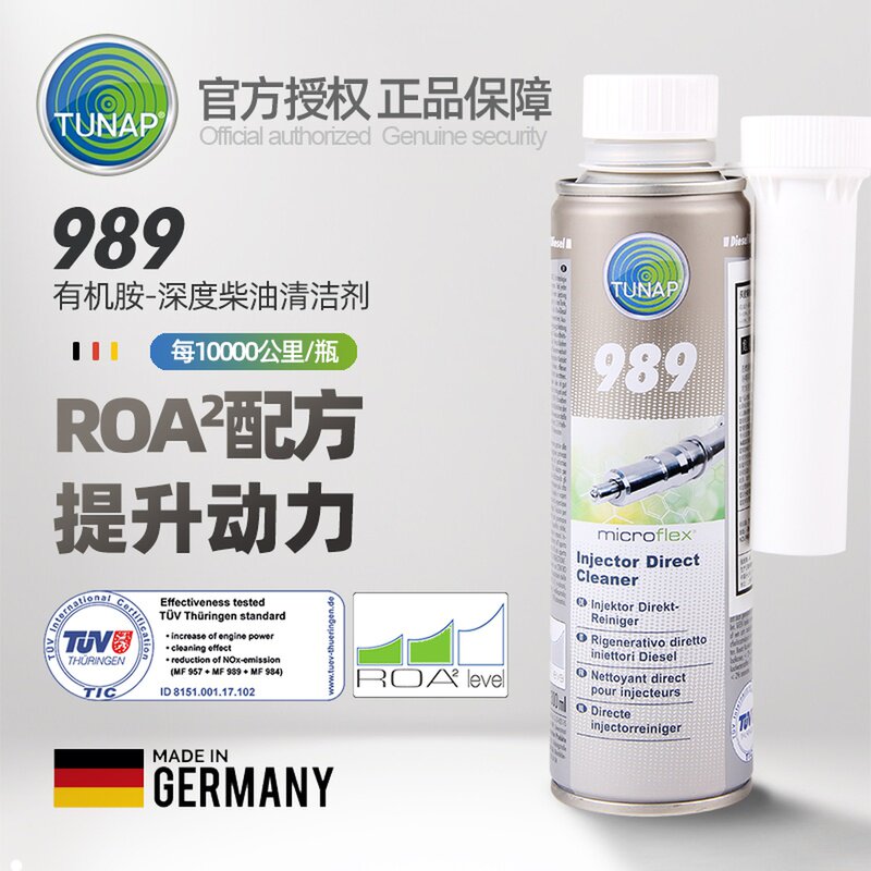 German TUNAP diesel additive 989 deep fuel system cleaner ROA injector nozzle to remove carbon deposits