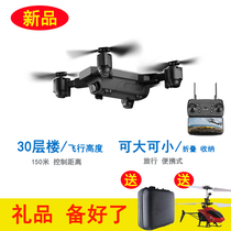 Intelligent drone high-definition aerial photography remote control aircraft folding small Mini Quadcopter model model camera