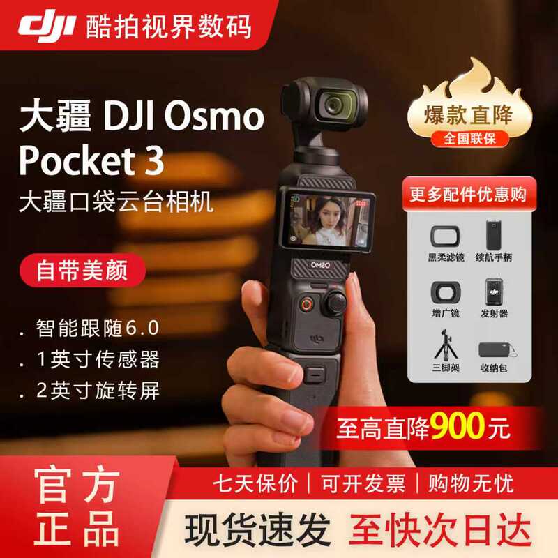 Dji Pocket 3Rd Generation Pocket Action Camera Proket3 in Stock Osmo Handheld Gimbal 4K Ultra High Definition