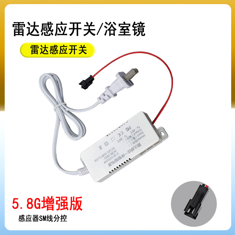 12V Sensor Lighting Radar Motion Switch 5.8g Enhanced Version Bathroom Mirror Sensor Sm Line Separate Control Motion-Activated Light 12V Sensor Lighting Radar Motion Switch 5.8g Enhanced Version Bathroom Mirror Sensor Sm Line Separate Control Motion-Activated Light