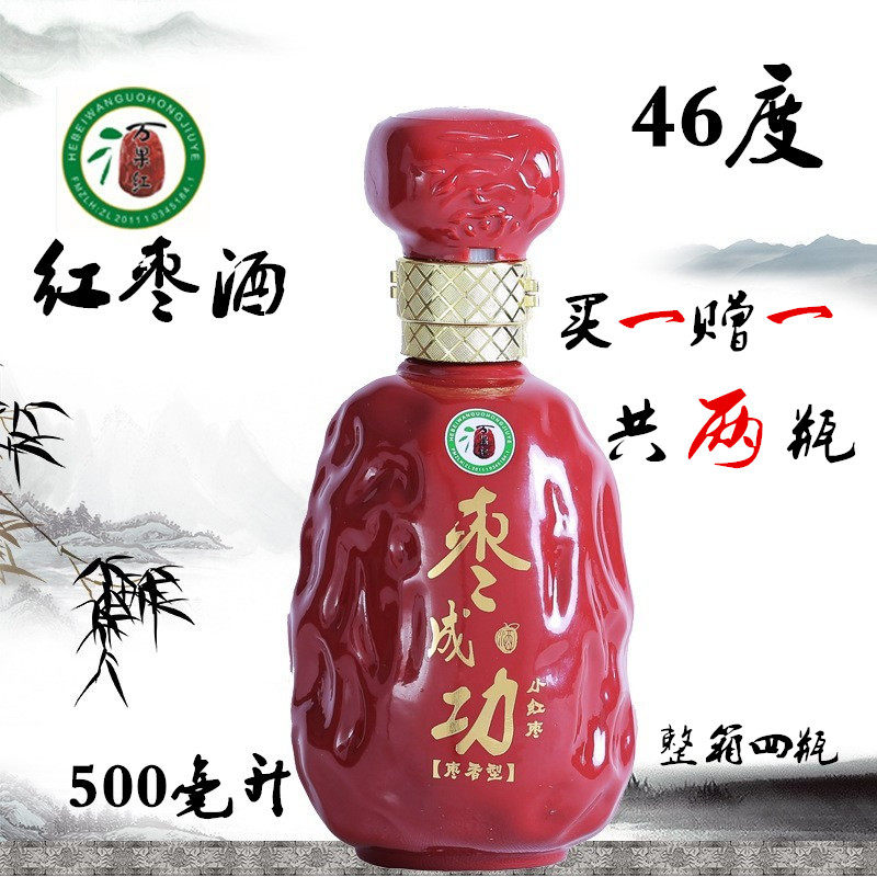 Hebei Xingtang Wanguo red jujube wine white wine puree wine pure grain wine small red jujube wooden bar jujube success 46 degrees