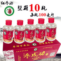Hebei Xingtang Wanguo red dates jujube successful wine red jujube puree pure grain liquor sample bottle 100ml by 10