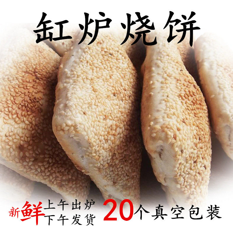 Hebei special cylinder cookie roast duck oven Qiyang cookie Qiyang cake Sesame thick burner cake
