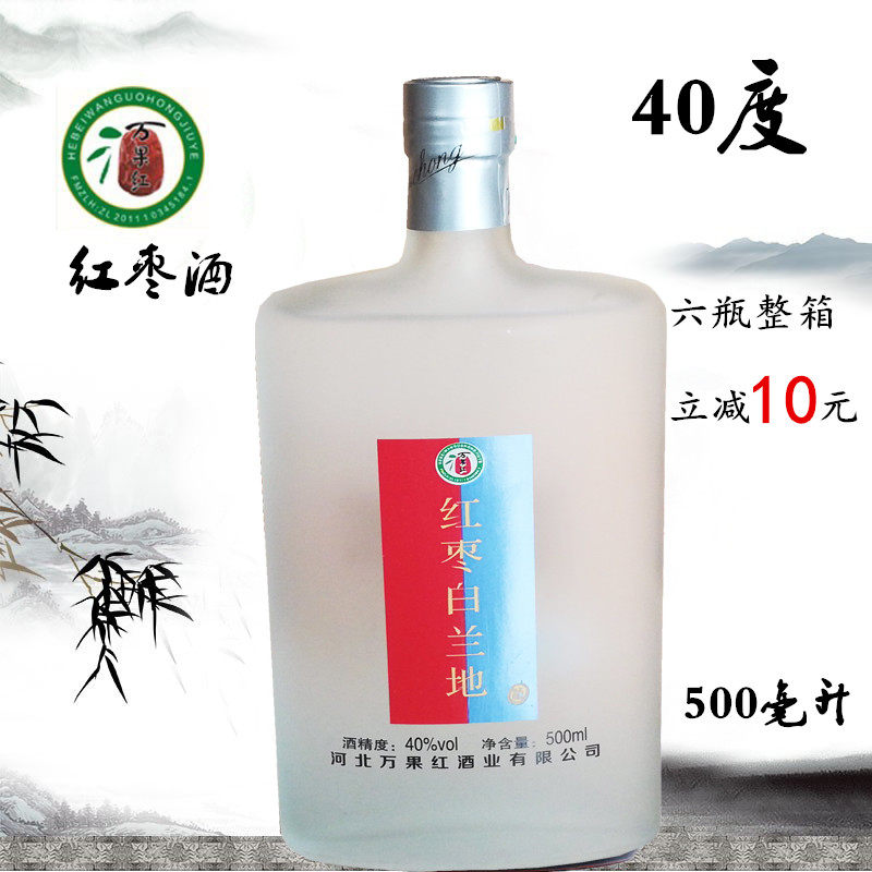 Hebei special production line Tang ten thousand Fruit Zaozao successful wine Red Wine Red Wine Raw Berries Wine Red Date Brandy 40 Degrees