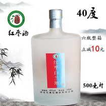 Hebei specialty line Tang Wanguo jujube successful wine red wine raw pulp wine red jujube Brandy 40 degrees