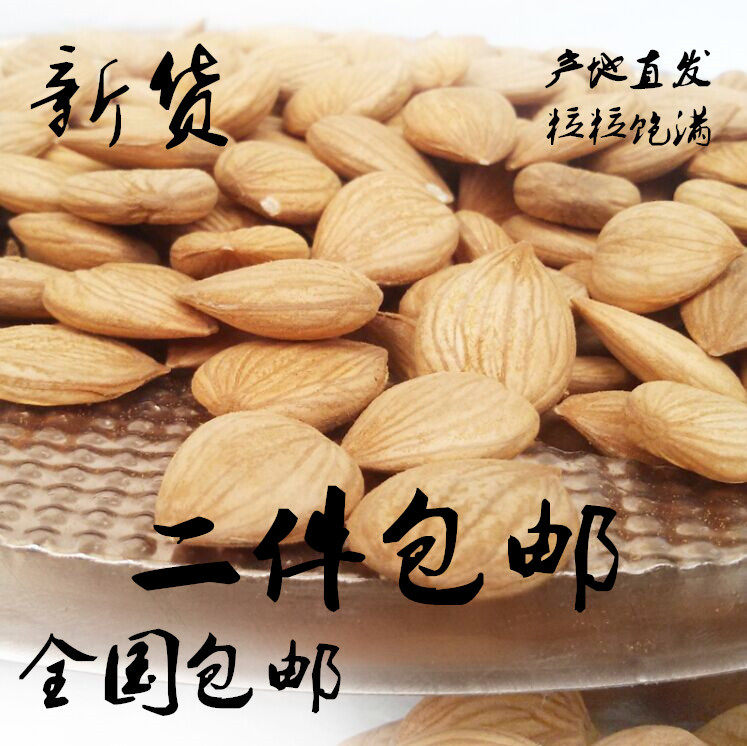 Chengde sweet almond original flavor raw almond open nut seedless large grain southern almond 500g