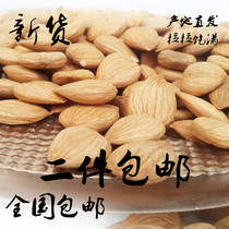 Chengde sweet almond original raw almond open nut seedless large grain Southern almond 500g