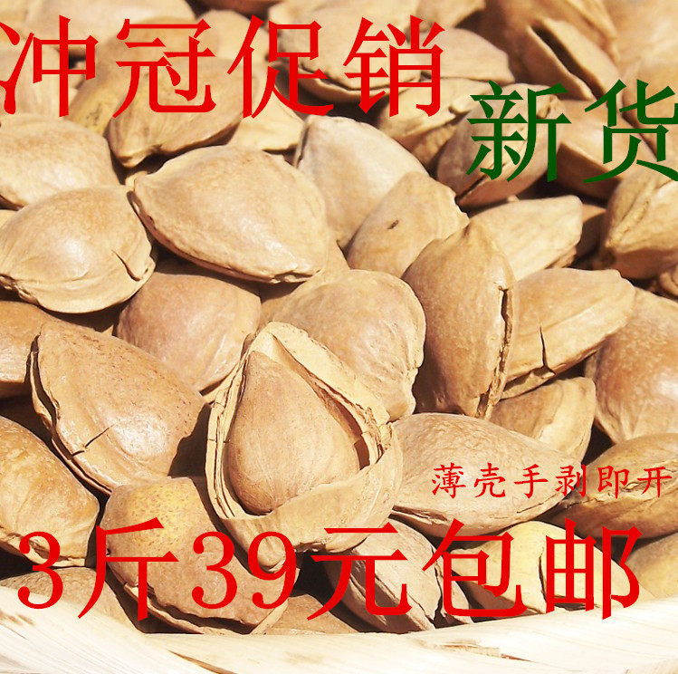 新货特产杏核开口杏仁为什么被称为坚果界的“小银杏”?-杏仁巴旦木-淘宝好物网