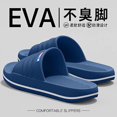 Тапочки для дома 老人防滑拖鞋男士夏季外穿2026新款室内家居eva不脚臭凉拖鞋男款 Honey when