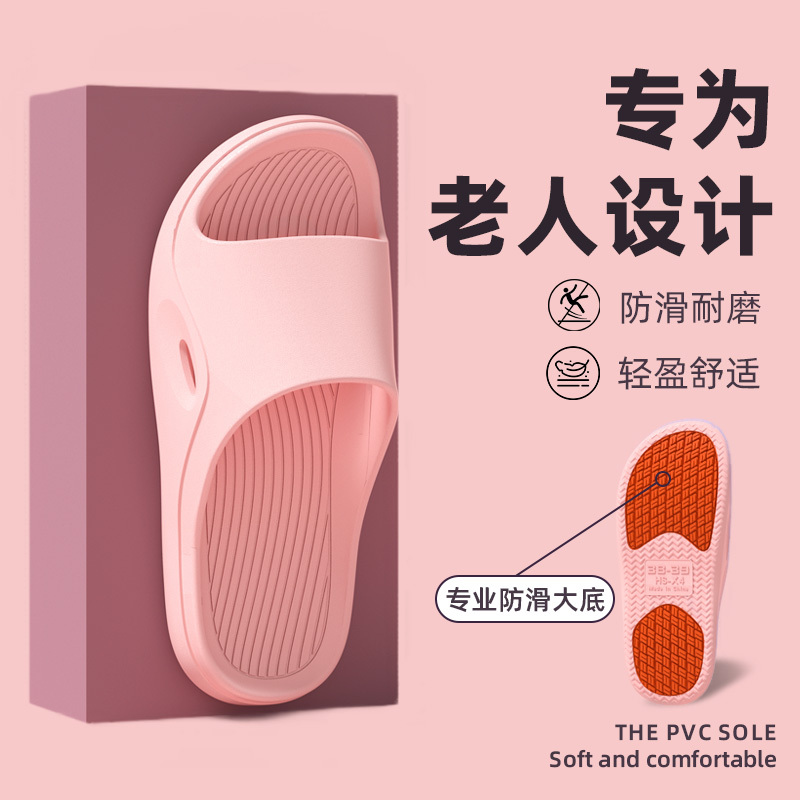 Special Anti-Slip Slippers for the Elderly, Women's Summer Indoor Home Slippers, Pregnant Women's Home Bathroom Shower Silent Slippers, Men's Slippers