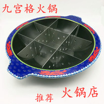 Dragon pattern old hot pot Non-stick cast iron enamel pan Wrought iron nine-grid Mandarin duck pot Zi Mu pot Clear soup pot
