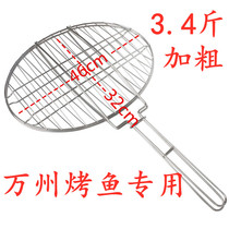 Stainless steel Wanzhou grilled fish special grilled fish clip thickened large commercial grilled fish clip shelf tool grilled 3-6 pounds of fish