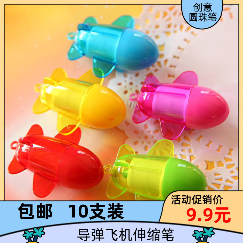 Korean creative stationery atomic bomb missile pen aircraft shape ballpoint pen telescopic pill pen student Halloween gift