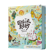 Himalayan Childrens Classic Chinese Studies Dot-Dian Really Wonderful Reading Pen Early Education Enlightenment Baby Audio Reading Picture Book