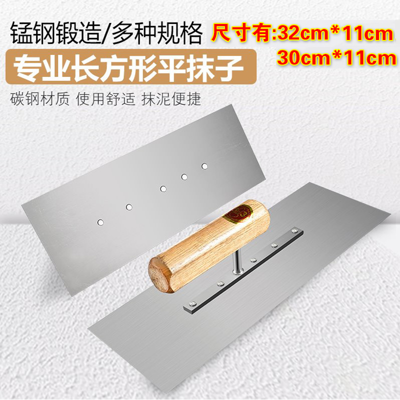 Trowel mason iron plate wipe mud board mud trowel cement knife batch knife tool large thickened and lengthened bricklayer wipe sand ash